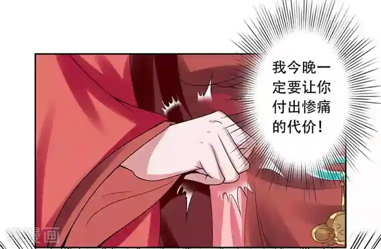 王爷想洞房：魅惑王妃第22话 冰莹替嫁