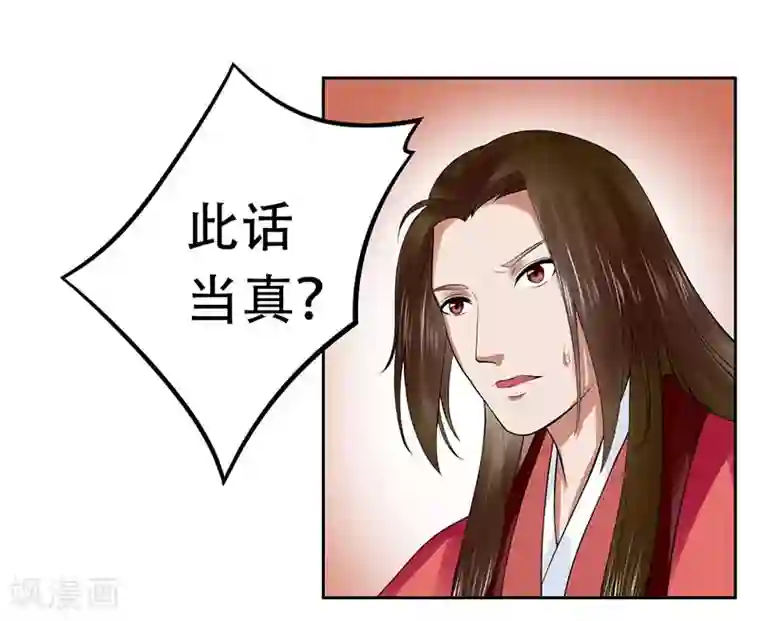 王爷想洞房：魅惑王妃第22话 冰莹替嫁