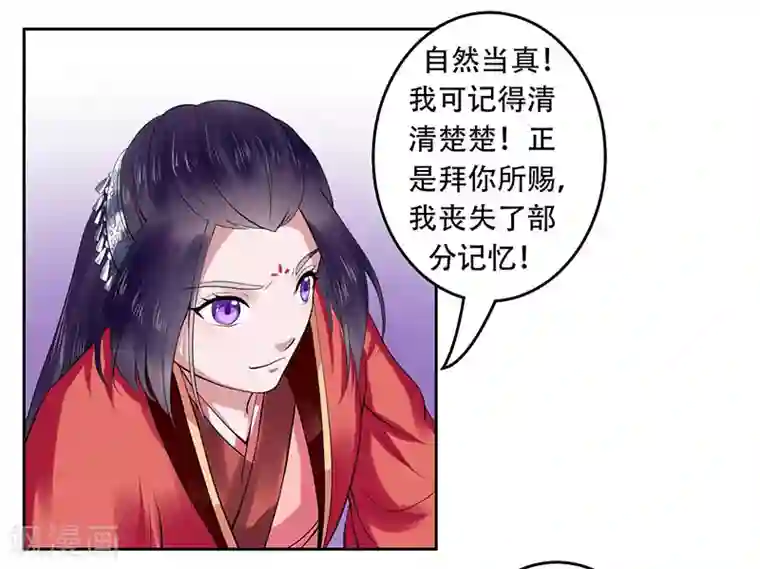 王爷想洞房：魅惑王妃第22话 冰莹替嫁