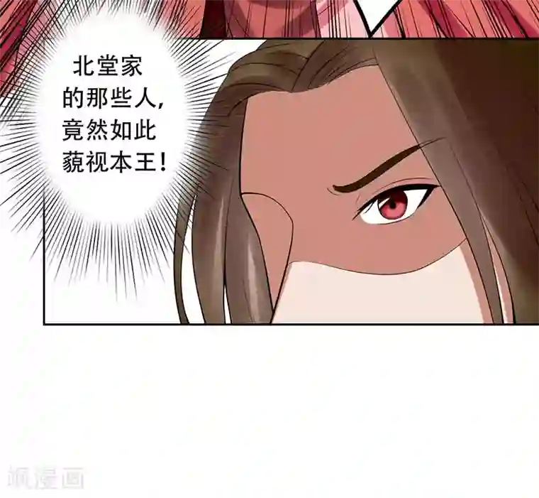 王爷想洞房：魅惑王妃第22话 冰莹替嫁
