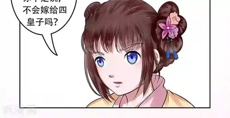 王爷想洞房：魅惑王妃第22话 冰莹替嫁
