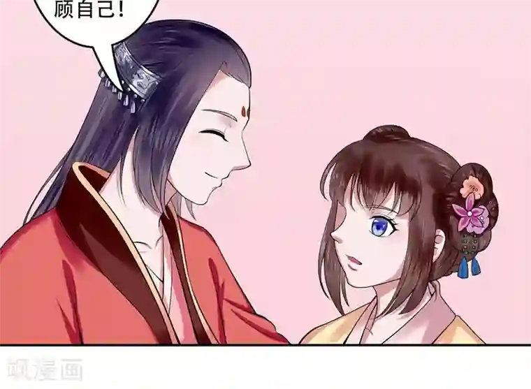 王爷想洞房：魅惑王妃第22话 冰莹替嫁