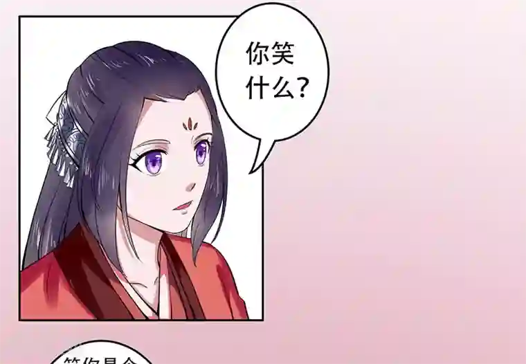 王爷想洞房：魅惑王妃第23话 冰莹被戏弄