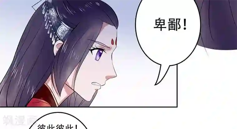王爷想洞房：魅惑王妃第23话 冰莹被戏弄