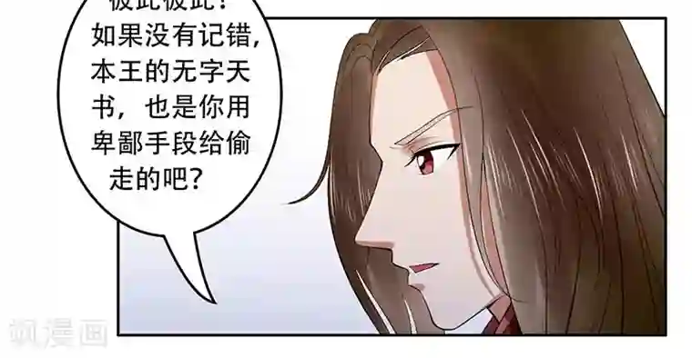 王爷想洞房：魅惑王妃第23话 冰莹被戏弄