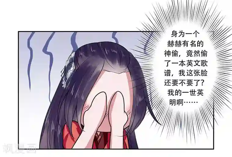 王爷想洞房：魅惑王妃第23话 冰莹被戏弄