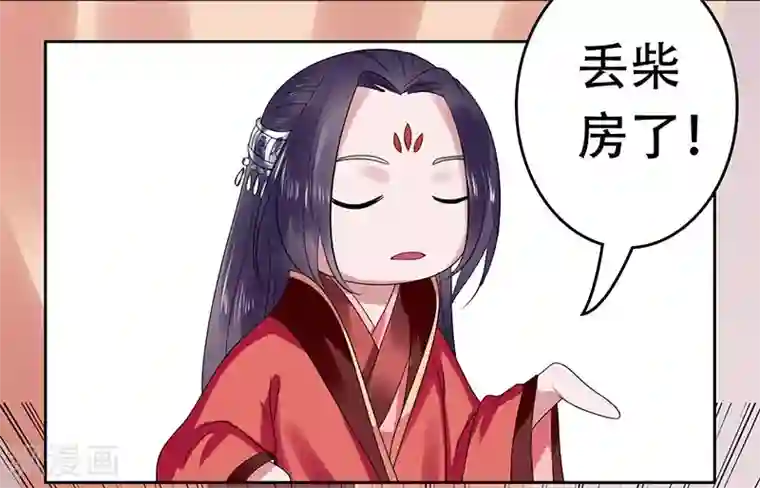 王爷想洞房：魅惑王妃第23话 冰莹被戏弄
