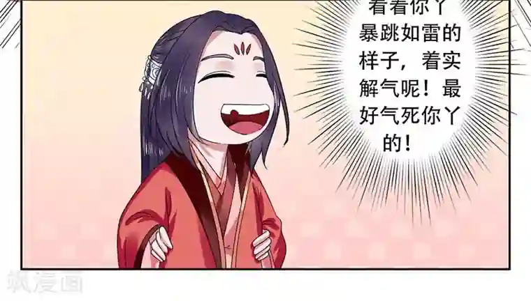 王爷想洞房：魅惑王妃第23话 冰莹被戏弄