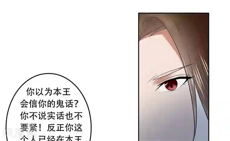 王爷想洞房：魅惑王妃第23话 冰莹被戏弄