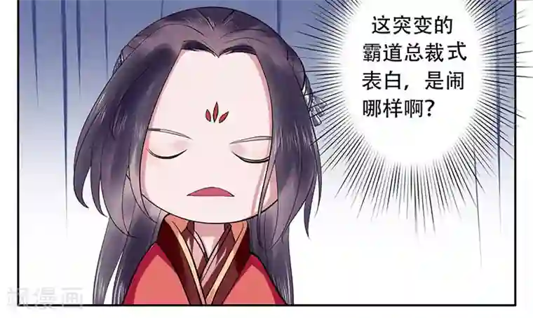 王爷想洞房：魅惑王妃第23话 冰莹被戏弄
