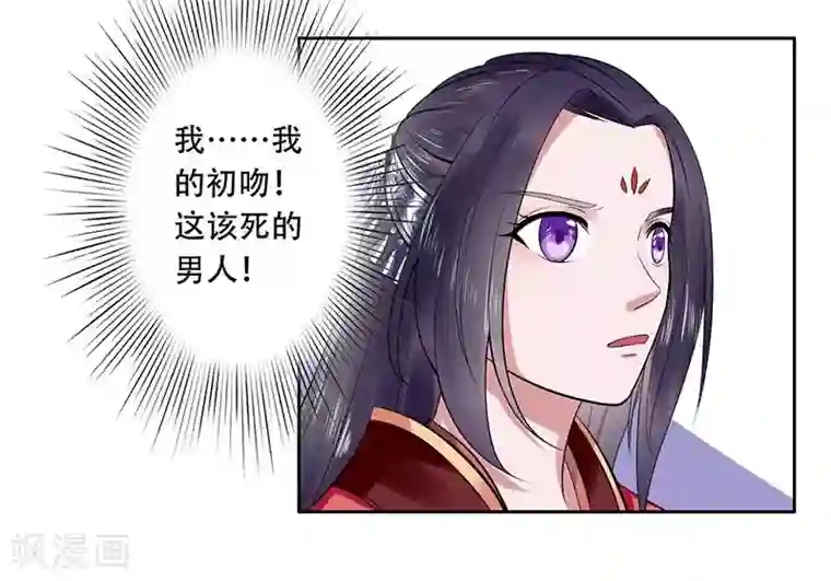 王爷想洞房：魅惑王妃第23话 冰莹被戏弄