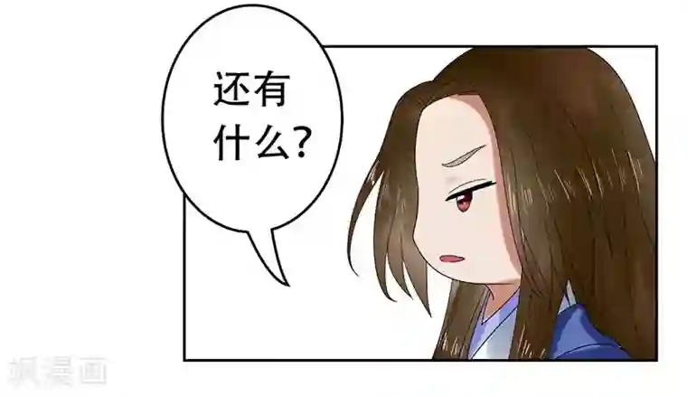 王爷想洞房：魅惑王妃第24话 王妃不见了