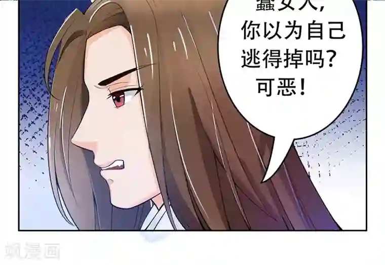 王爷想洞房：魅惑王妃第24话 王妃不见了