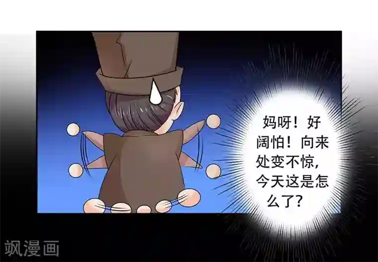 王爷想洞房：魅惑王妃第24话 王妃不见了