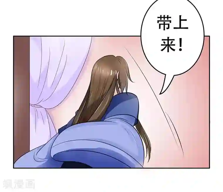 王爷想洞房：魅惑王妃第24话 王妃不见了