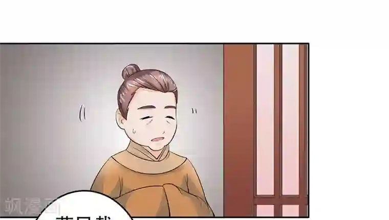 王爷想洞房：魅惑王妃第24话 王妃不见了