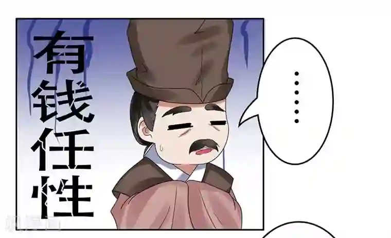 王爷想洞房：魅惑王妃第24话 王妃不见了