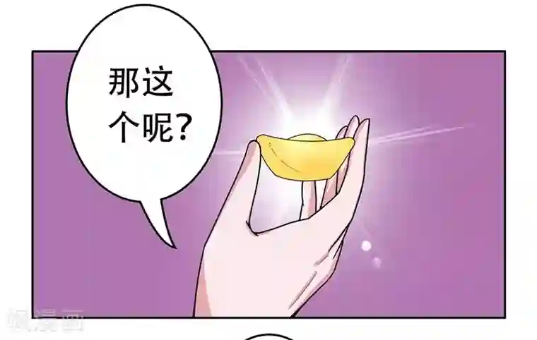 王爷想洞房：魅惑王妃第25话 再遇恩人