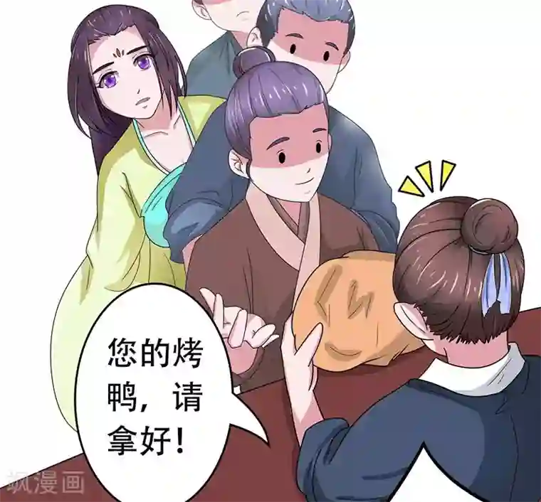 王爷想洞房：魅惑王妃第25话 再遇恩人