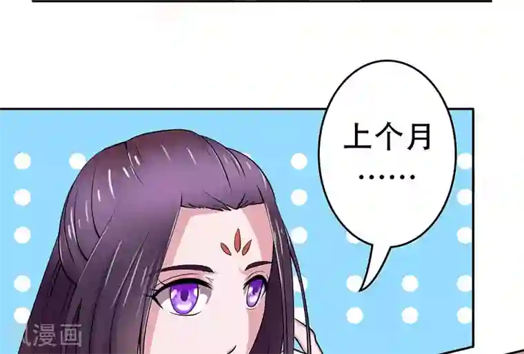 王爷想洞房：魅惑王妃第25话 再遇恩人