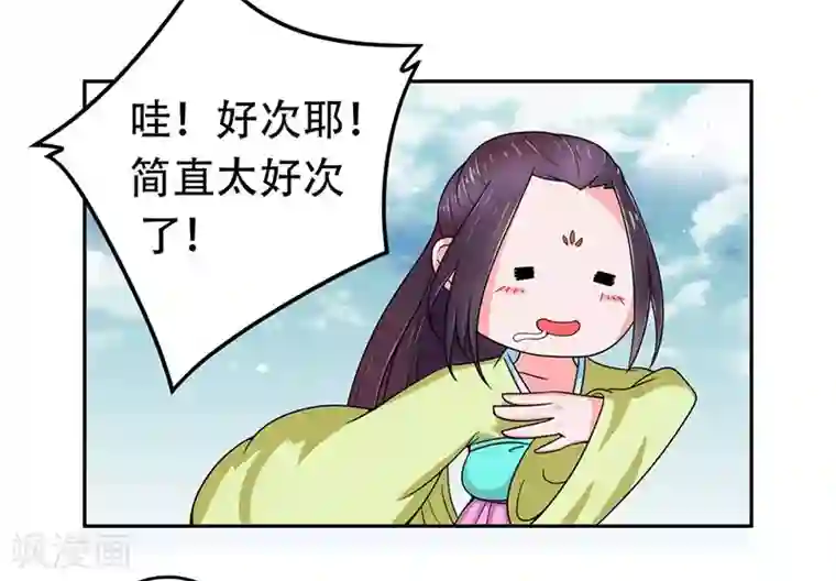 王爷想洞房：魅惑王妃第25话 再遇恩人