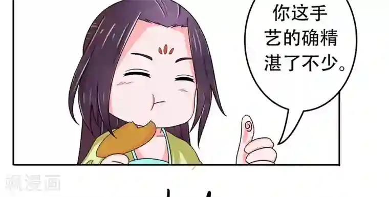 王爷想洞房：魅惑王妃第25话 再遇恩人