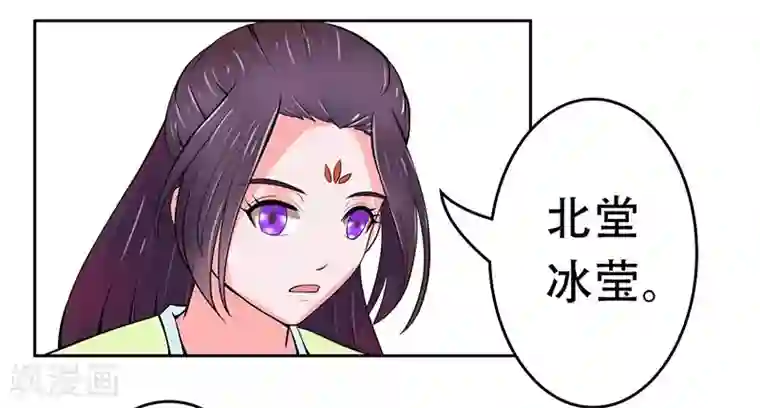 王爷想洞房：魅惑王妃第25话 再遇恩人