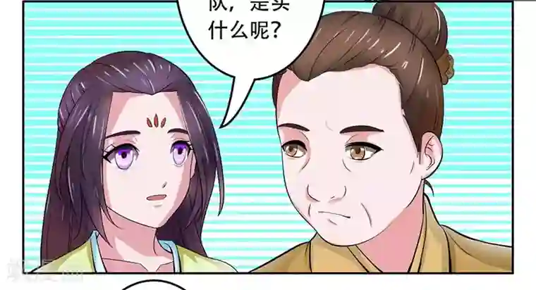 王爷想洞房：魅惑王妃第25话 再遇恩人