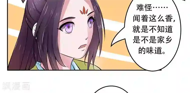 王爷想洞房：魅惑王妃第25话 再遇恩人