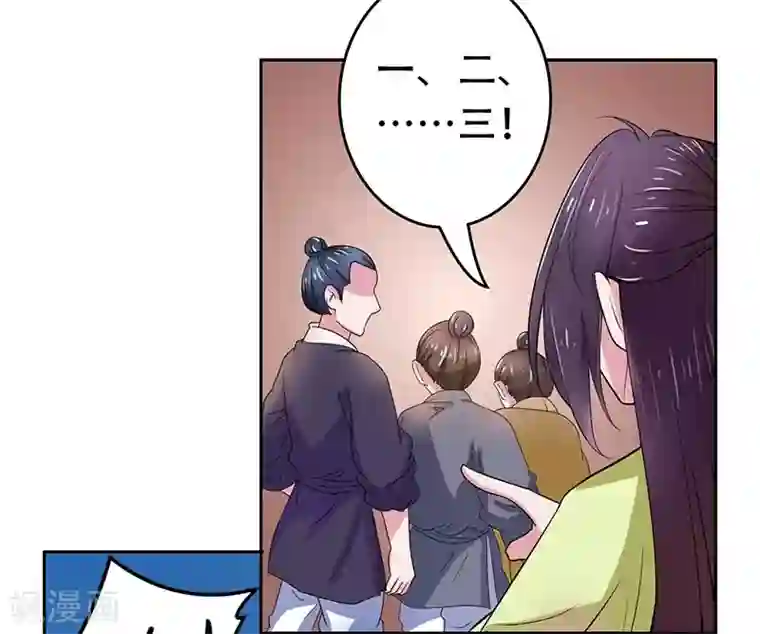 王爷想洞房：魅惑王妃第25话 再遇恩人