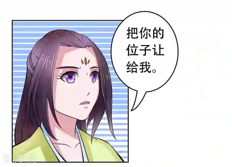 王爷想洞房：魅惑王妃第25话 再遇恩人