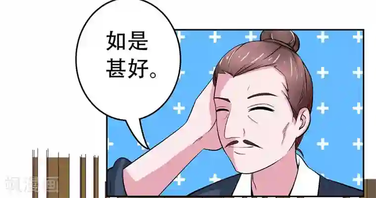 王爷想洞房：魅惑王妃第26话 生意合伙人