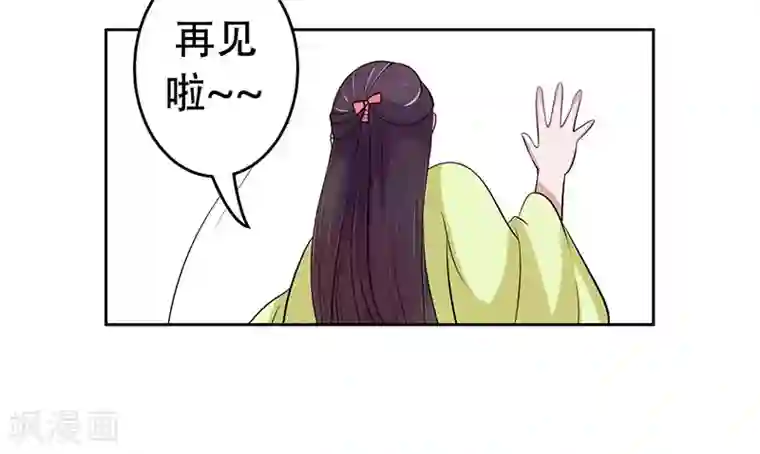 王爷想洞房：魅惑王妃第26话 生意合伙人