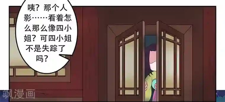 王爷想洞房：魅惑王妃第26话 生意合伙人