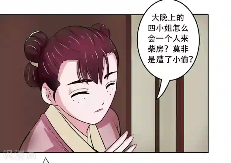 王爷想洞房：魅惑王妃第26话 生意合伙人