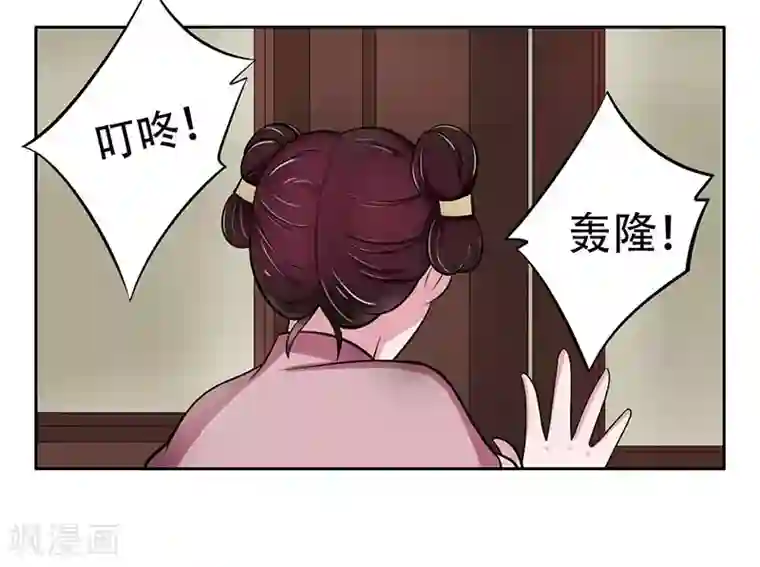 王爷想洞房：魅惑王妃第26话 生意合伙人