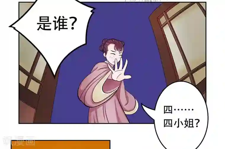 王爷想洞房：魅惑王妃第26话 生意合伙人