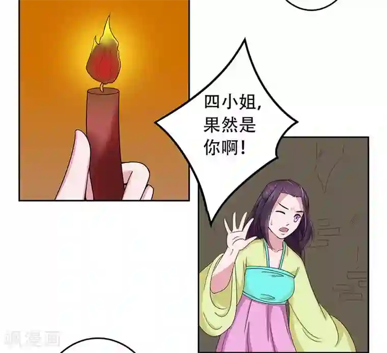 王爷想洞房：魅惑王妃第26话 生意合伙人