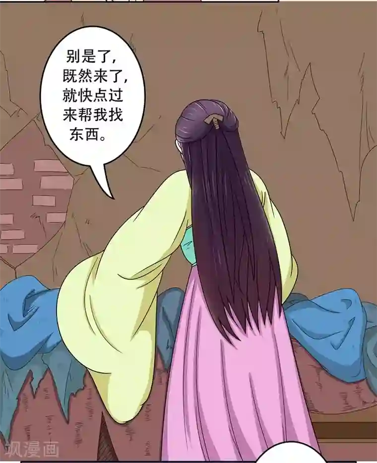 王爷想洞房：魅惑王妃第26话 生意合伙人