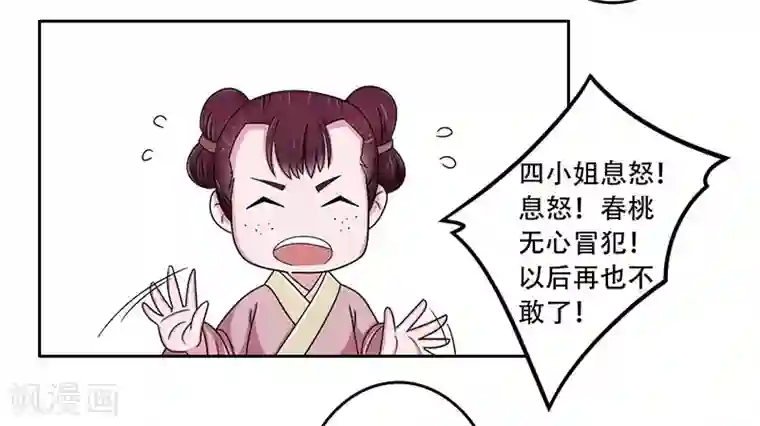 王爷想洞房：魅惑王妃第26话 生意合伙人