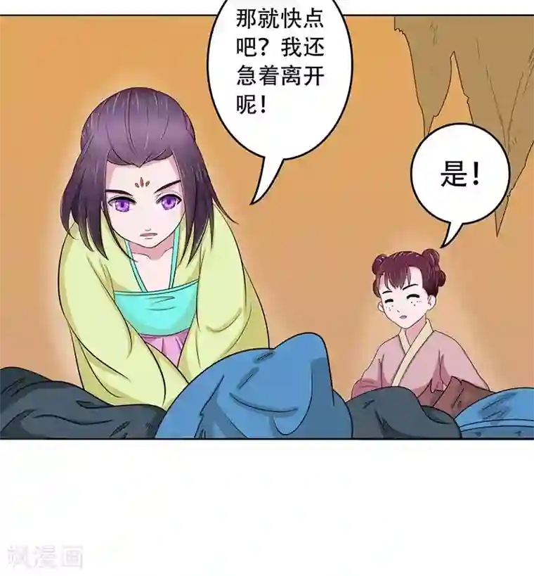 王爷想洞房：魅惑王妃第26话 生意合伙人