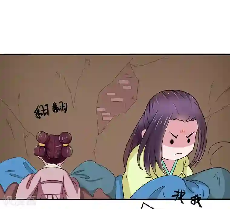 王爷想洞房：魅惑王妃第26话 生意合伙人
