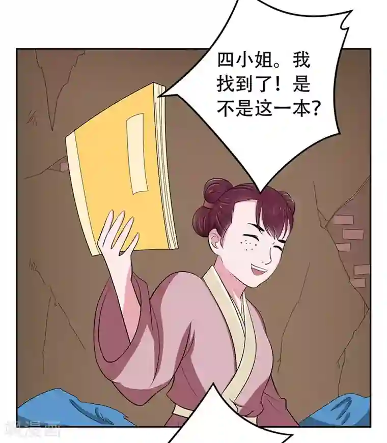 王爷想洞房：魅惑王妃第26话 生意合伙人