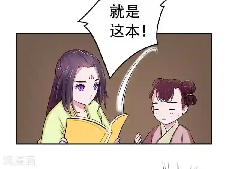 王爷想洞房：魅惑王妃第26话 生意合伙人