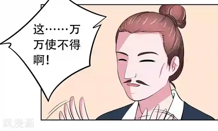 王爷想洞房：魅惑王妃第26话 生意合伙人