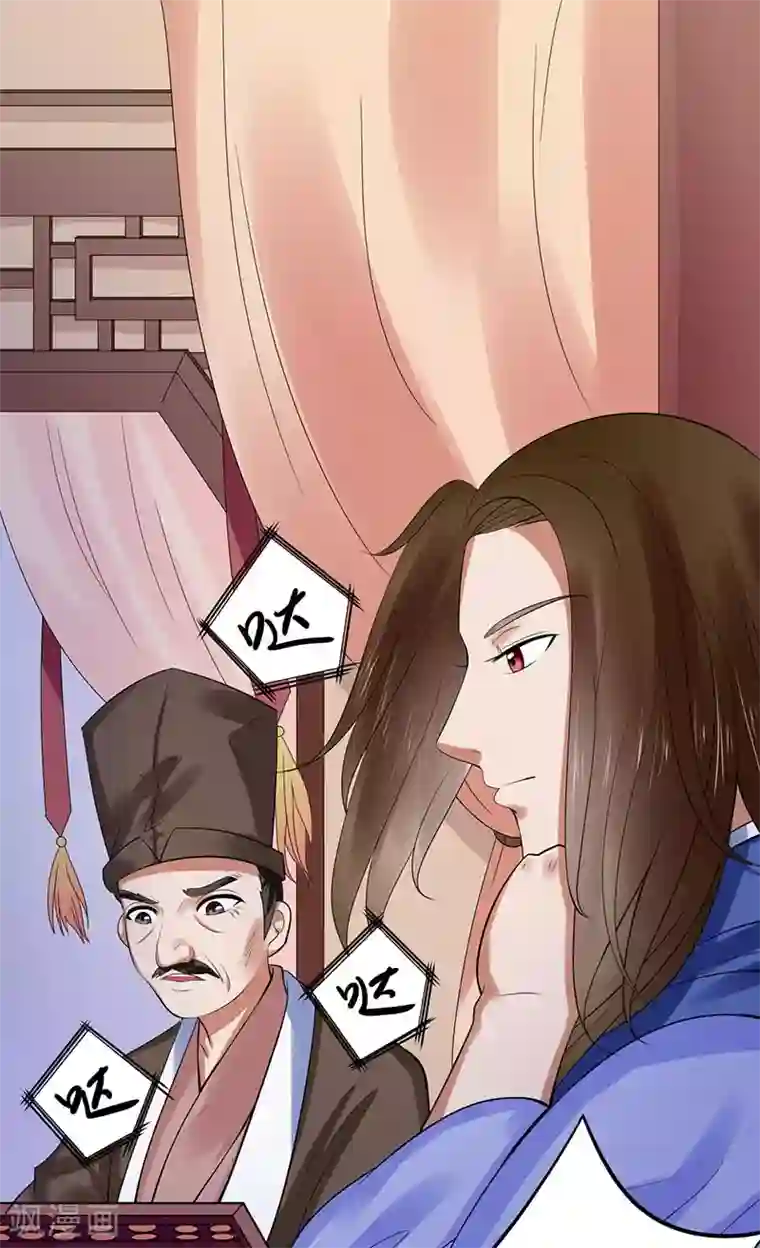 王爷想洞房：魅惑王妃第27话 冰莹卖乖