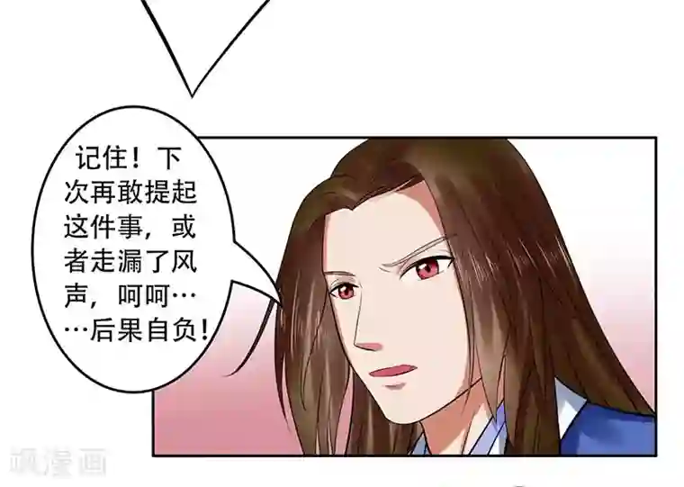 王爷想洞房：魅惑王妃第27话 冰莹卖乖