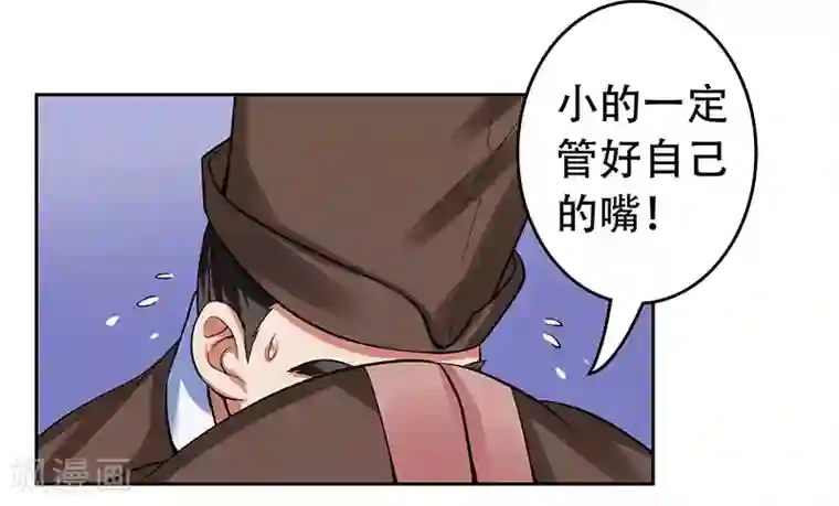 王爷想洞房：魅惑王妃第27话 冰莹卖乖