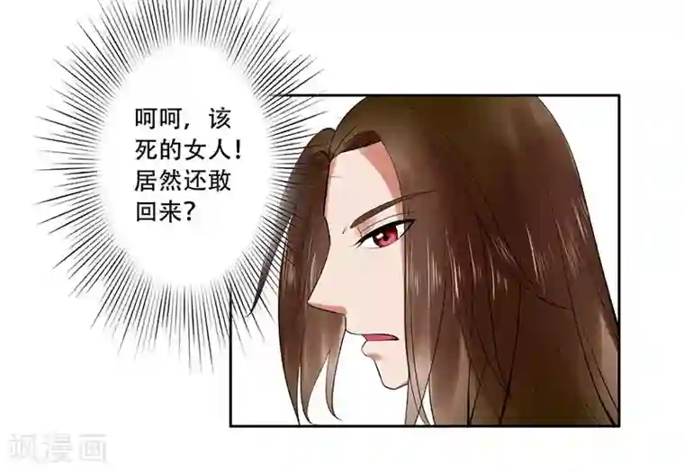 王爷想洞房：魅惑王妃第27话 冰莹卖乖