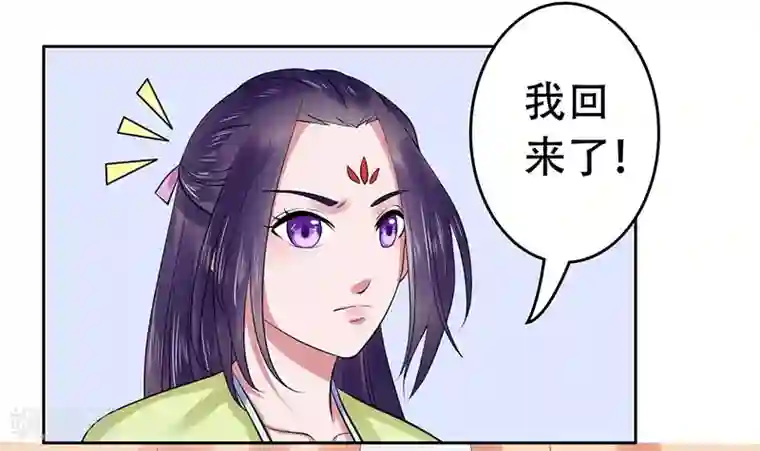 王爷想洞房：魅惑王妃第27话 冰莹卖乖